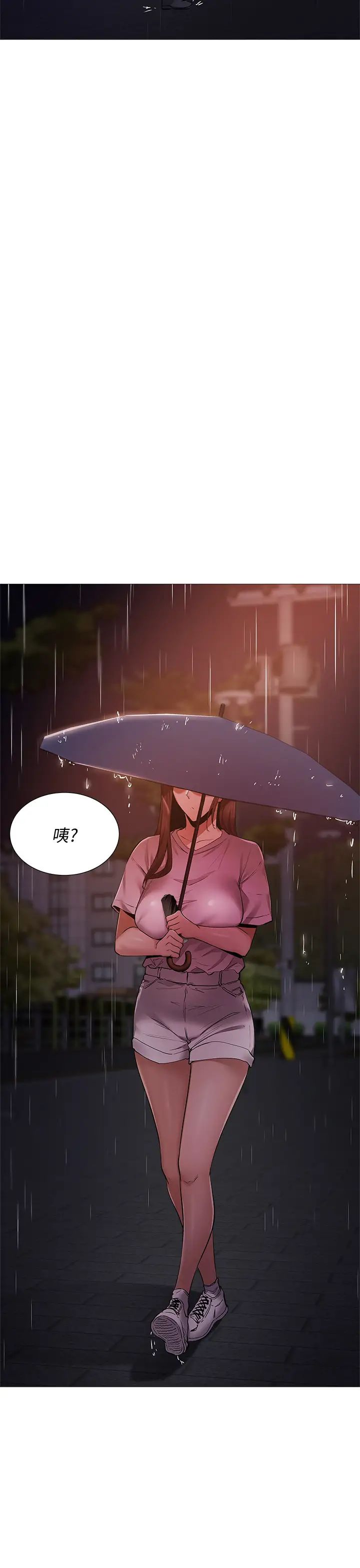 《还有空房吗?》漫画最新章节第8话 - 享受活塞运动的两人免费下拉式在线观看章节第【32】张图片