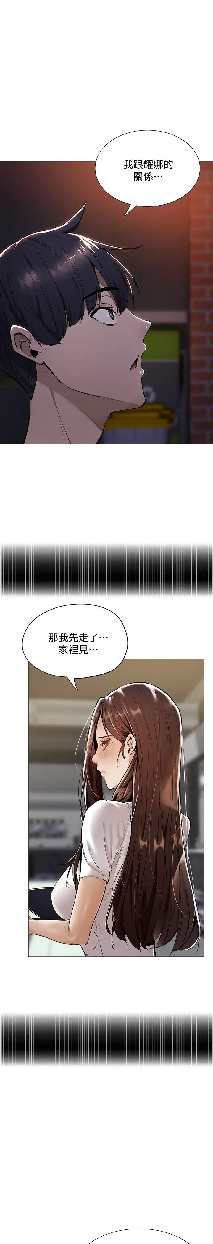 《还有空房吗?》漫画最新章节第8话 - 享受活塞运动的两人免费下拉式在线观看章节第【29】张图片