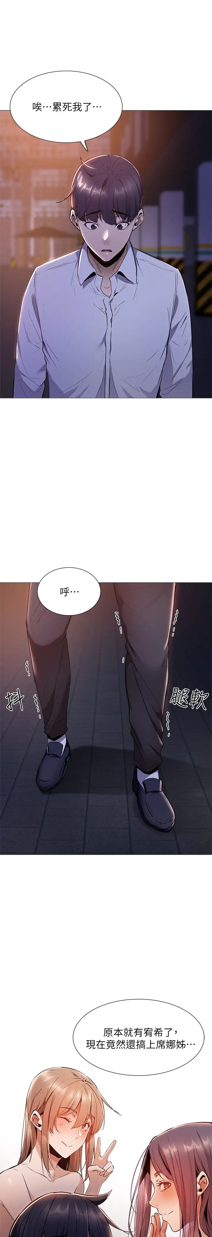 《还有空房吗?》漫画最新章节第8话 - 享受活塞运动的两人免费下拉式在线观看章节第【27】张图片