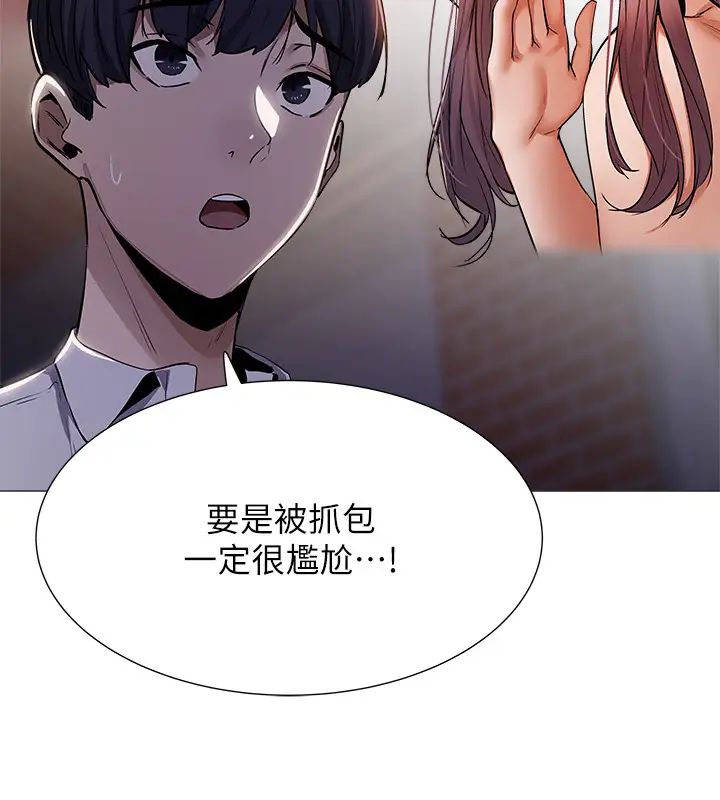 《还有空房吗?》漫画最新章节第8话 - 享受活塞运动的两人免费下拉式在线观看章节第【28】张图片