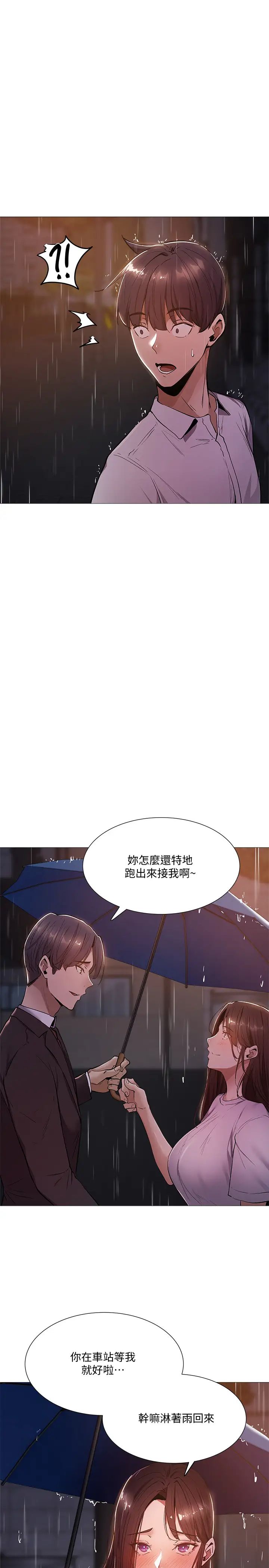 《还有空房吗?》漫画最新章节第9话 - 我们就地解决吧?免费下拉式在线观看章节第【1】张图片