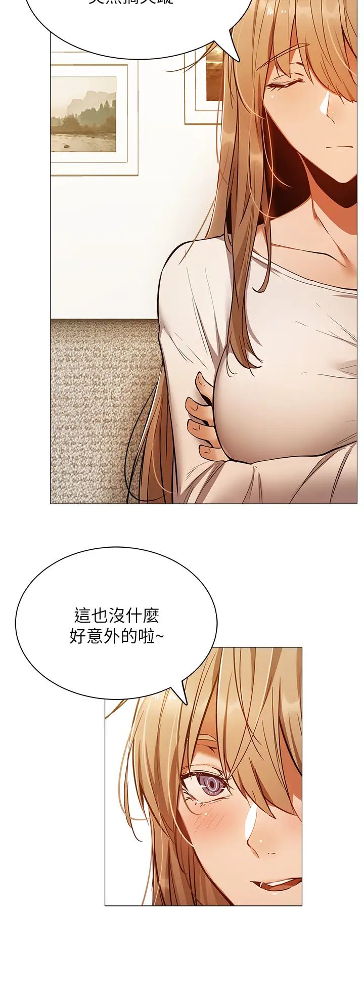 《还有空房吗?》漫画最新章节第9话 - 我们就地解决吧?免费下拉式在线观看章节第【22】张图片