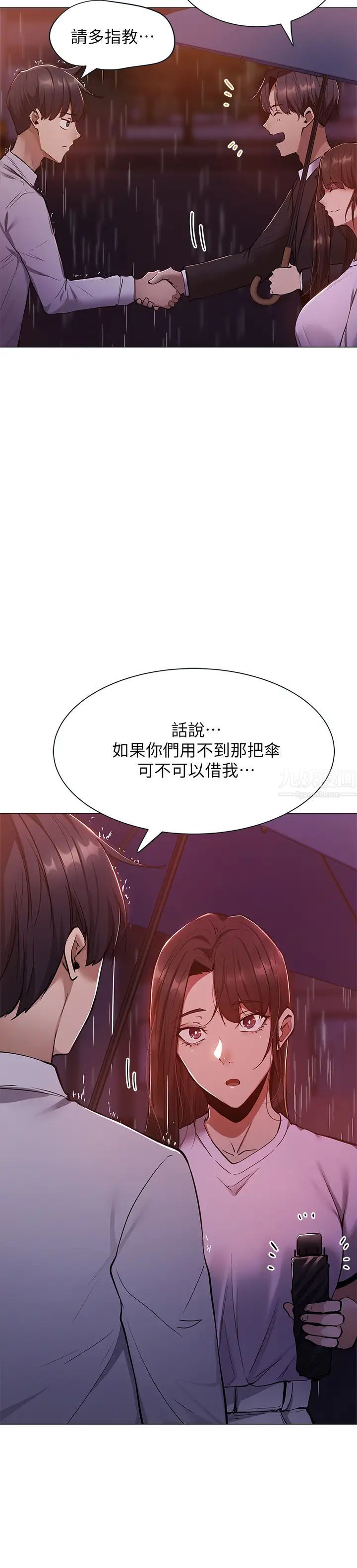 《还有空房吗?》漫画最新章节第9话 - 我们就地解决吧?免费下拉式在线观看章节第【9】张图片