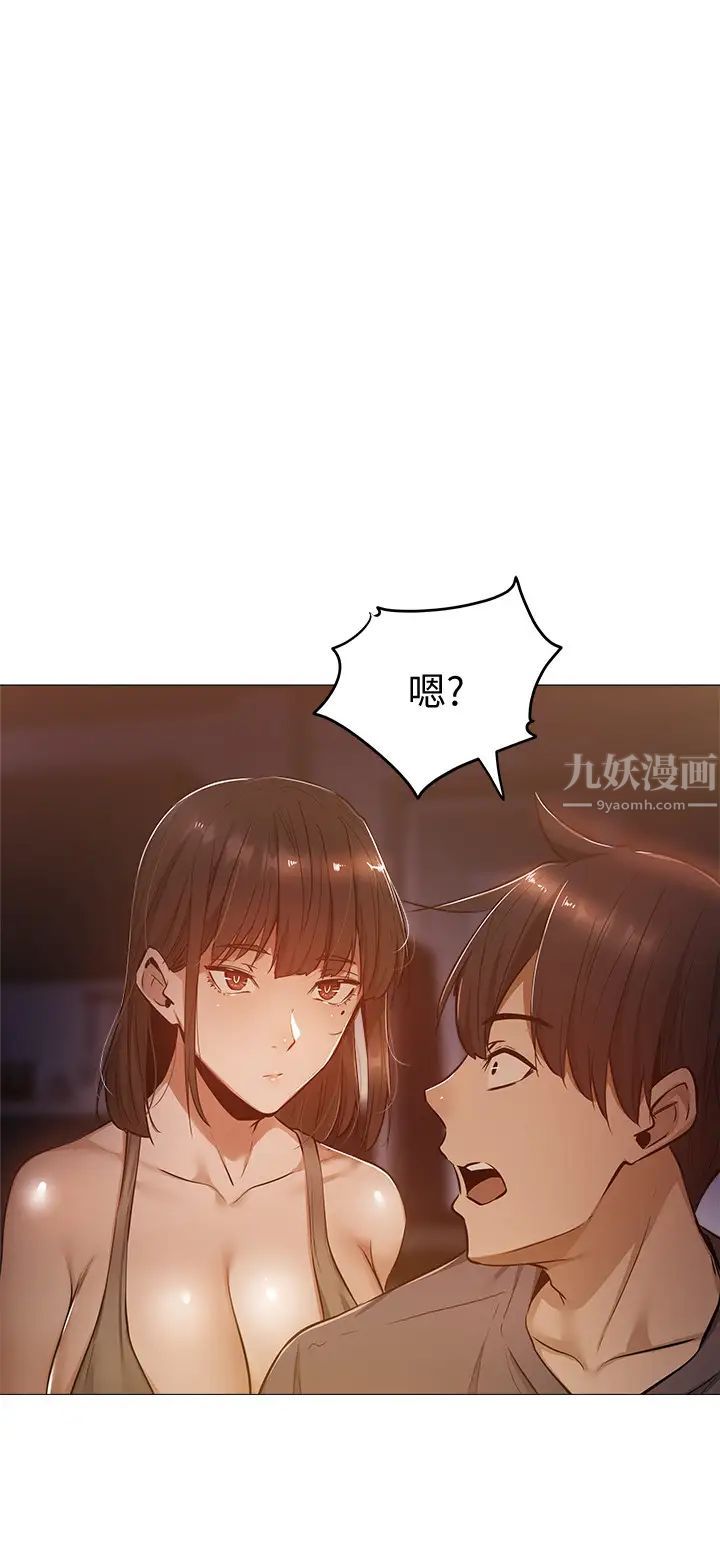 《还有空房吗?》漫画最新章节第9话 - 我们就地解决吧?免费下拉式在线观看章节第【35】张图片