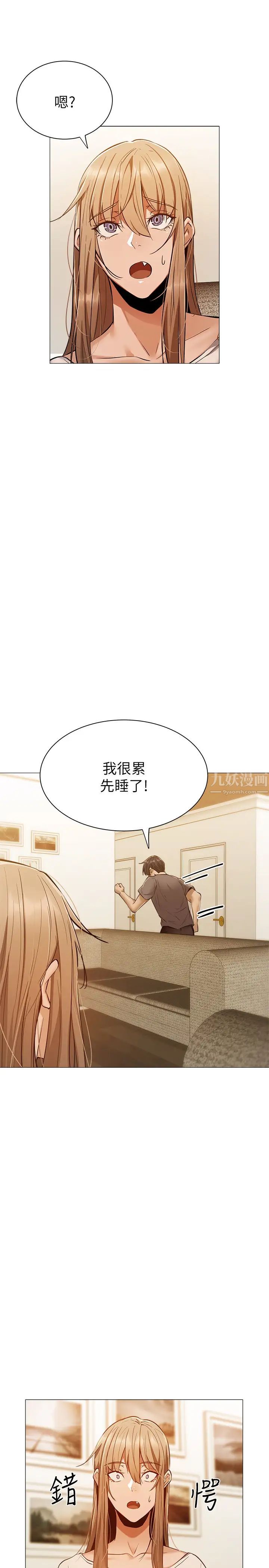 《还有空房吗?》漫画最新章节第9话 - 我们就地解决吧?免费下拉式在线观看章节第【27】张图片