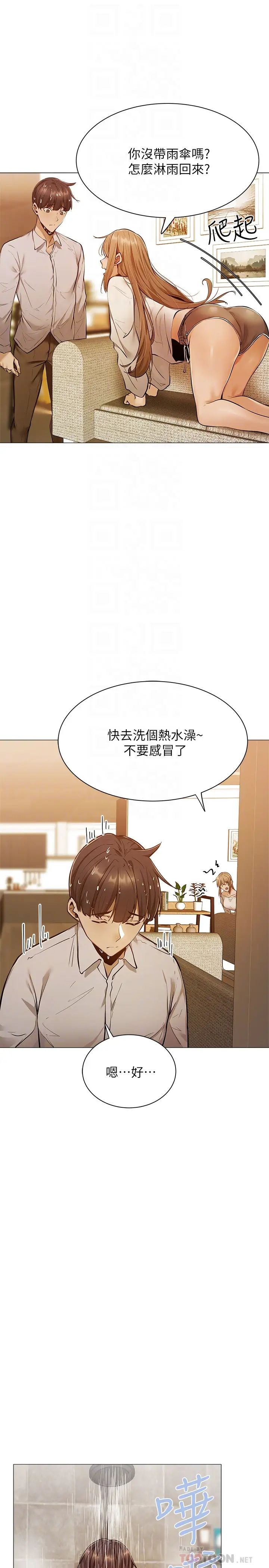 《还有空房吗?》漫画最新章节第9话 - 我们就地解决吧?免费下拉式在线观看章节第【16】张图片