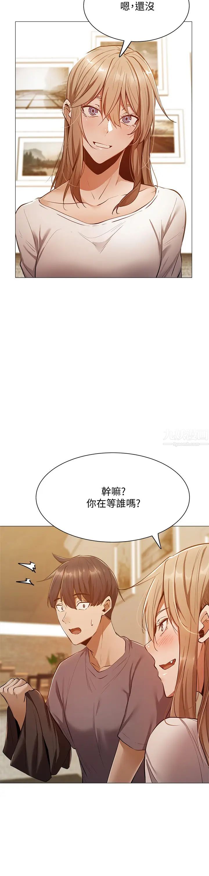 《还有空房吗?》漫画最新章节第9话 - 我们就地解决吧?免费下拉式在线观看章节第【20】张图片