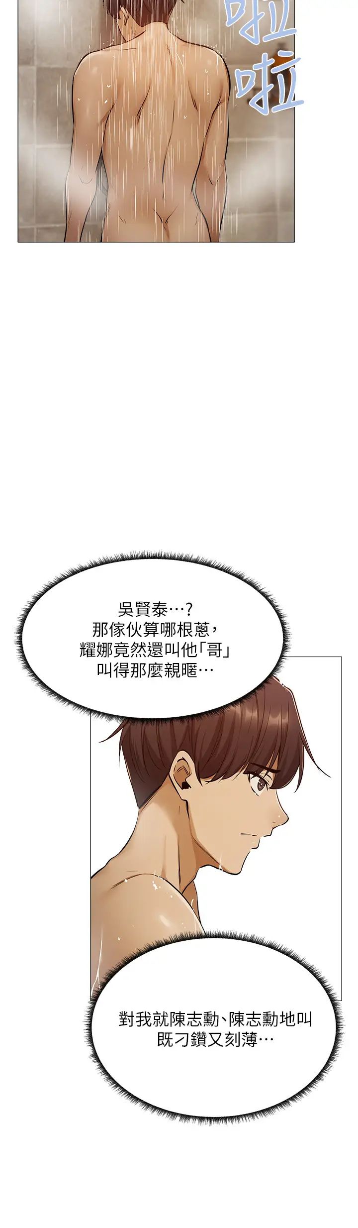 《还有空房吗?》漫画最新章节第9话 - 我们就地解决吧?免费下拉式在线观看章节第【17】张图片