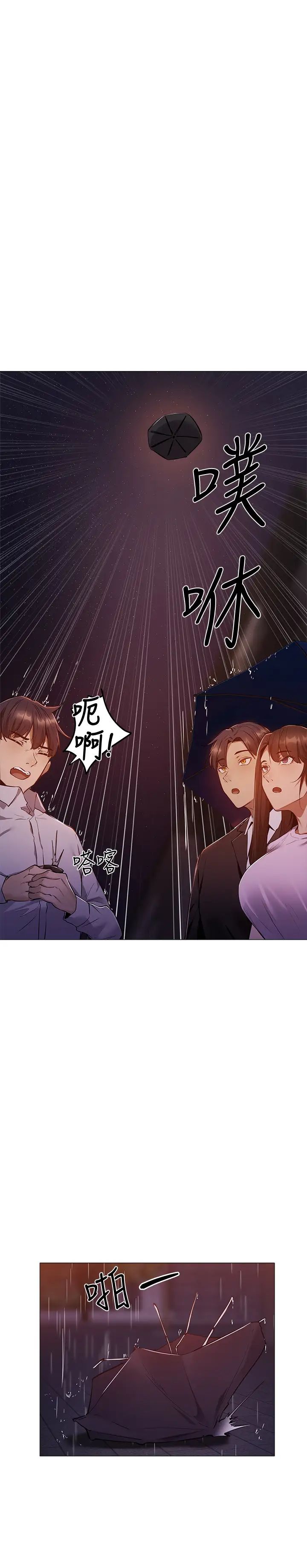 《还有空房吗?》漫画最新章节第9话 - 我们就地解决吧?免费下拉式在线观看章节第【11】张图片