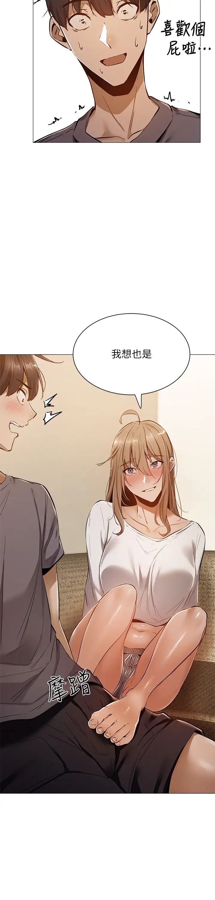 《还有空房吗?》漫画最新章节第9话 - 我们就地解决吧?免费下拉式在线观看章节第【24】张图片