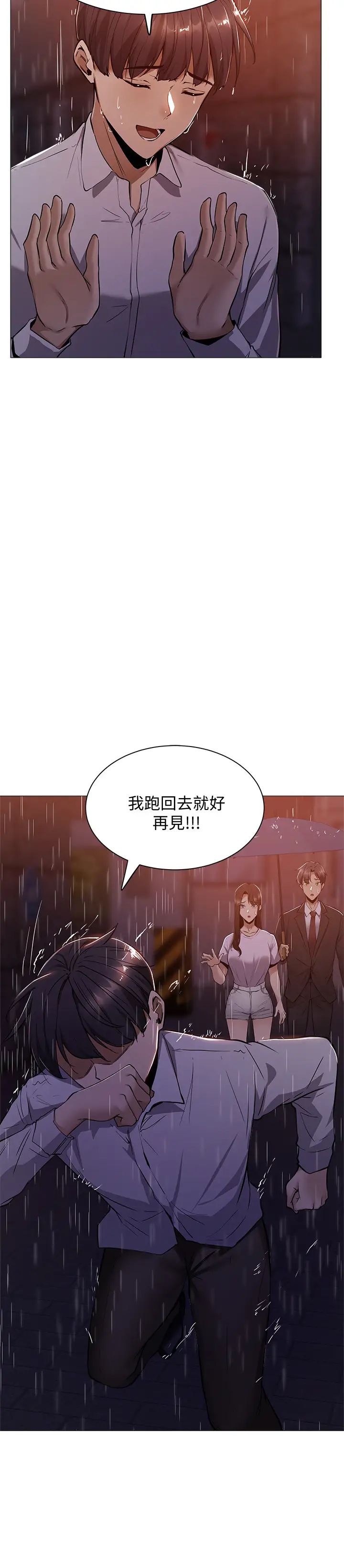 《还有空房吗?》漫画最新章节第9话 - 我们就地解决吧?免费下拉式在线观看章节第【13】张图片