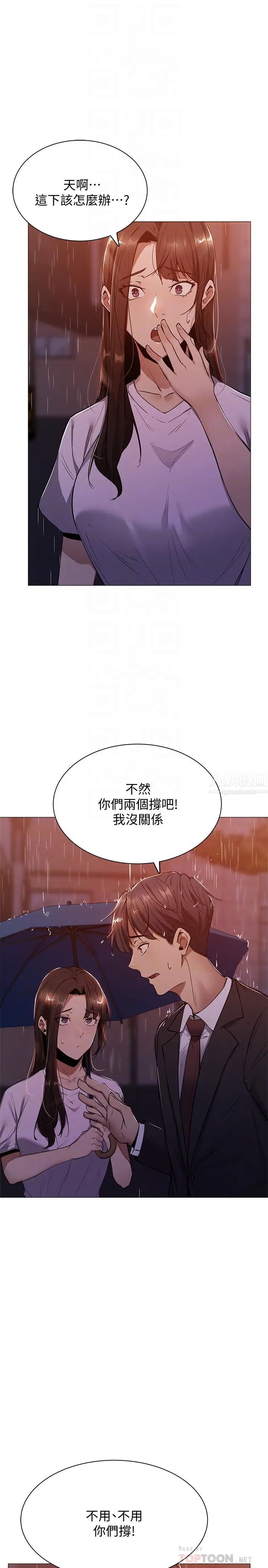 《还有空房吗?》漫画最新章节第9话 - 我们就地解决吧?免费下拉式在线观看章节第【12】张图片