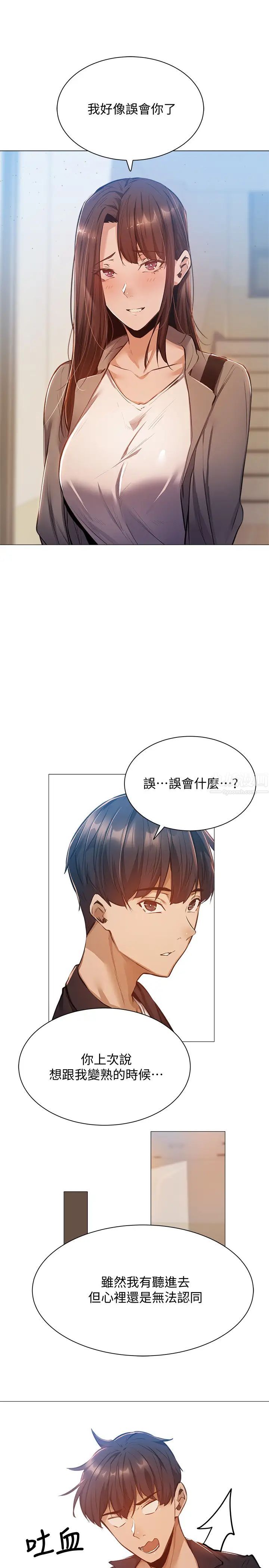 《还有空房吗?》漫画最新章节第10话 - 若品秀色可餐的肉体免费下拉式在线观看章节第【28】张图片