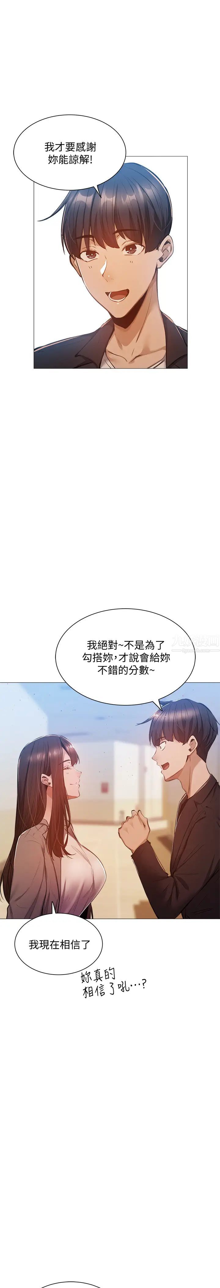 《还有空房吗?》漫画最新章节第10话 - 若品秀色可餐的肉体免费下拉式在线观看章节第【30】张图片