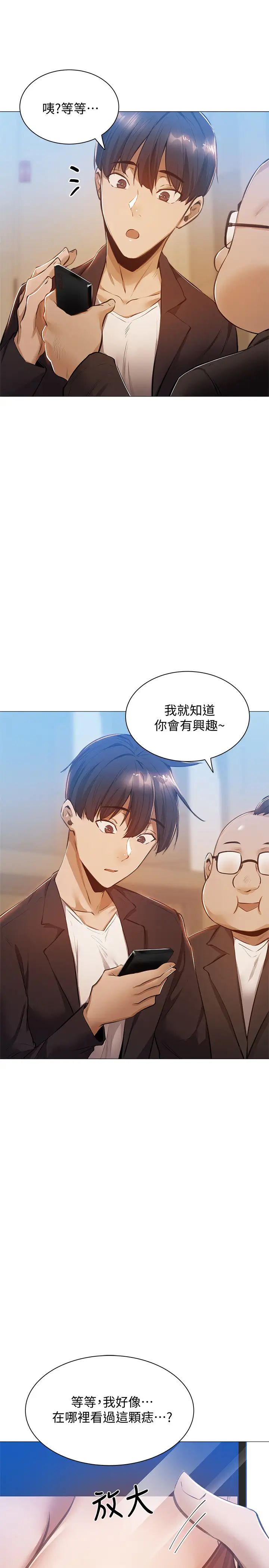 《还有空房吗?》漫画最新章节第10话 - 若品秀色可餐的肉体免费下拉式在线观看章节第【36】张图片