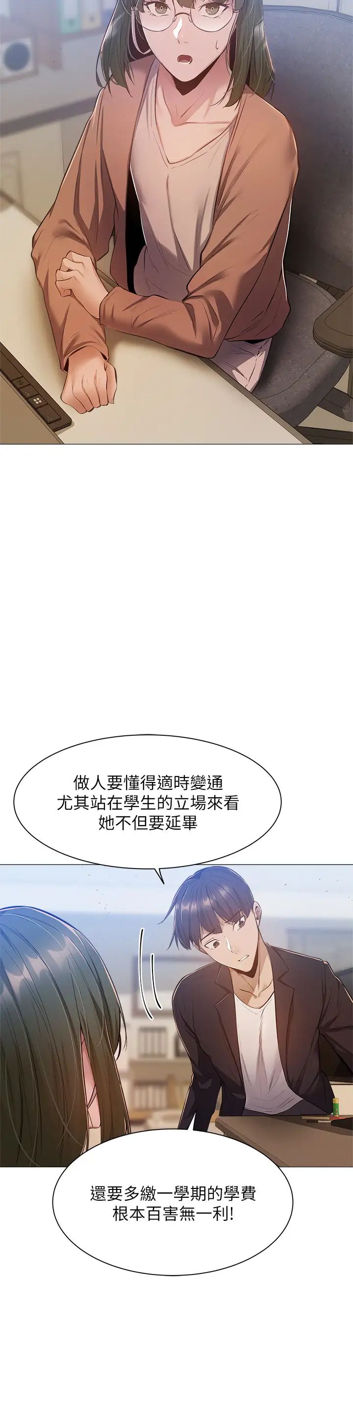 《还有空房吗?》漫画最新章节第10话 - 若品秀色可餐的肉体免费下拉式在线观看章节第【22】张图片