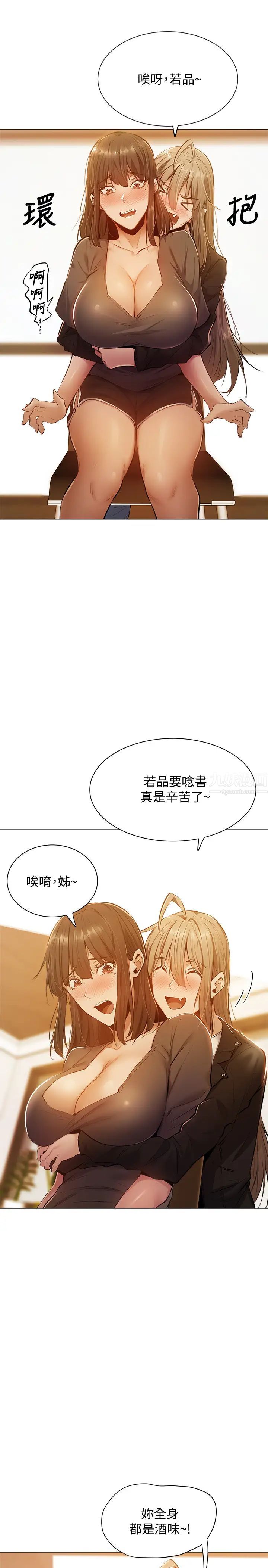 《还有空房吗?》漫画最新章节第11话 - 宥希的特别服务免费下拉式在线观看章节第【24】张图片