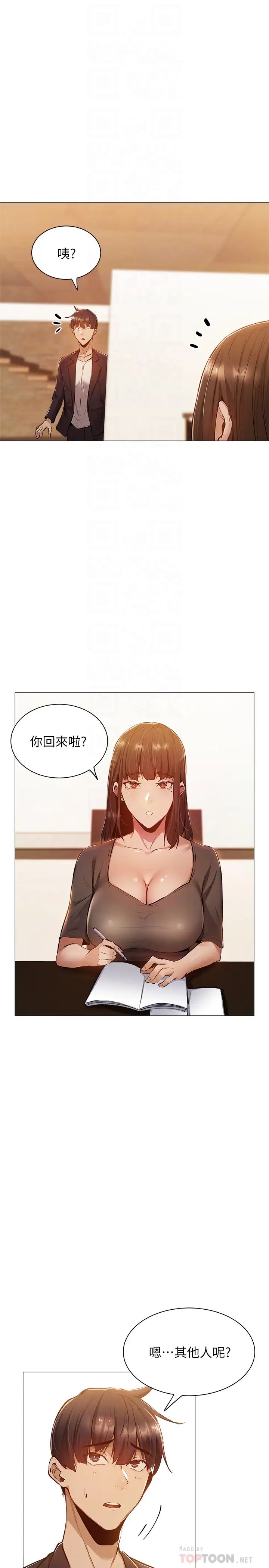 《还有空房吗?》漫画最新章节第11话 - 宥希的特别服务免费下拉式在线观看章节第【6】张图片