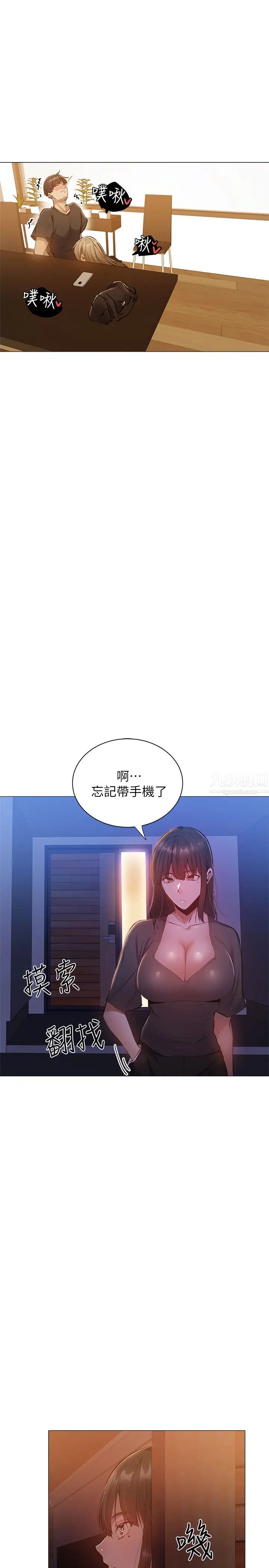 《还有空房吗?》漫画最新章节第11话 - 宥希的特别服务免费下拉式在线观看章节第【33】张图片