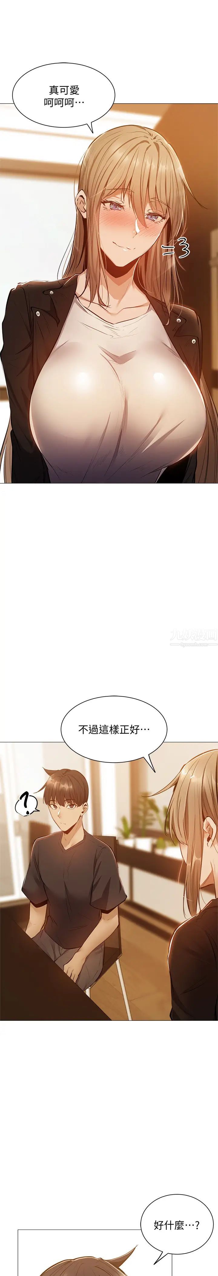 《还有空房吗?》漫画最新章节第11话 - 宥希的特别服务免费下拉式在线观看章节第【28】张图片