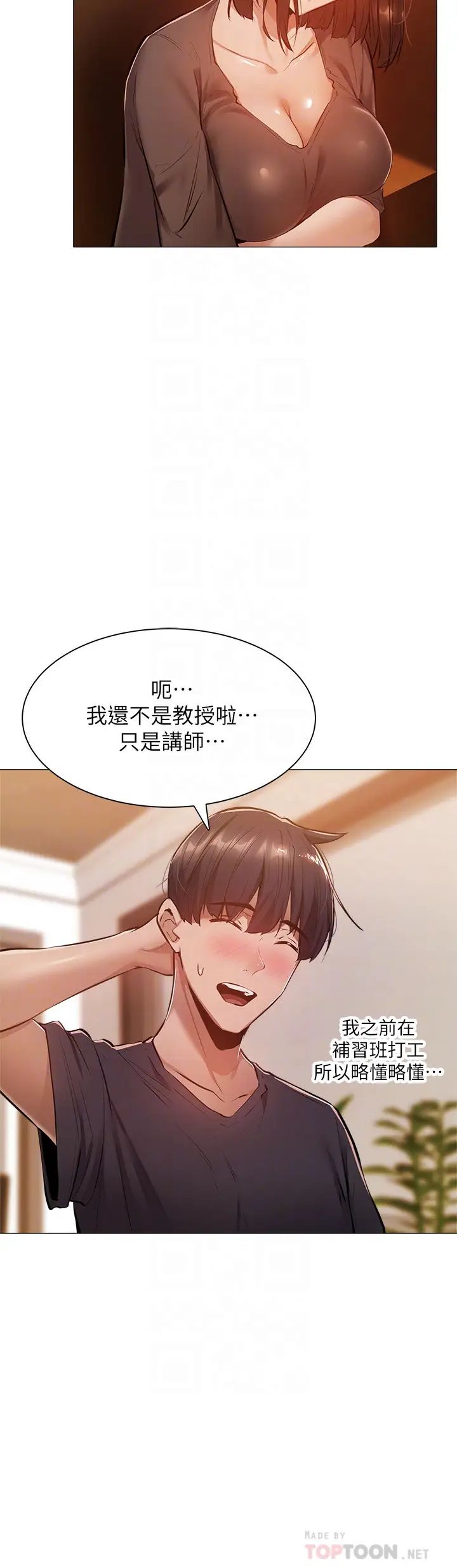 《还有空房吗?》漫画最新章节第11话 - 宥希的特别服务免费下拉式在线观看章节第【16】张图片