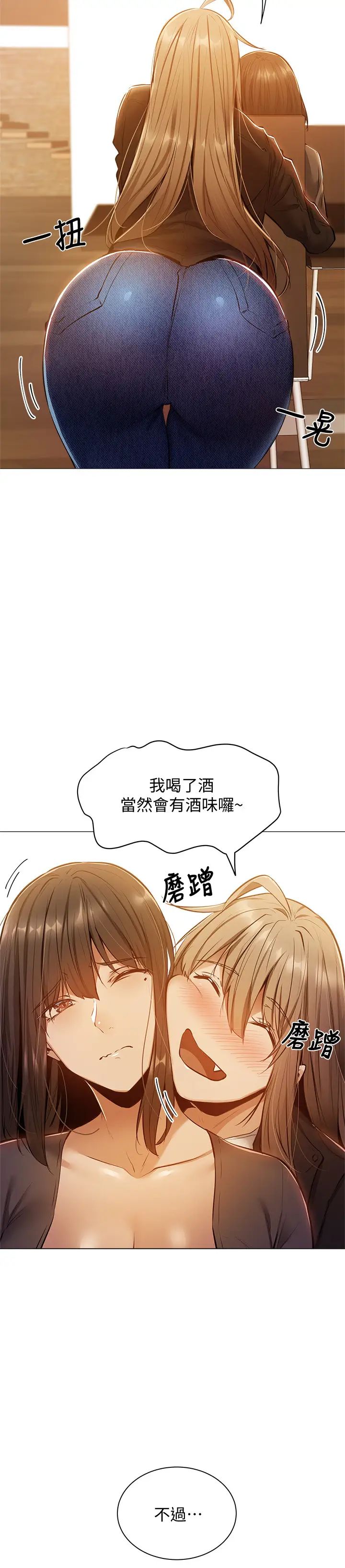 《还有空房吗?》漫画最新章节第11话 - 宥希的特别服务免费下拉式在线观看章节第【25】张图片