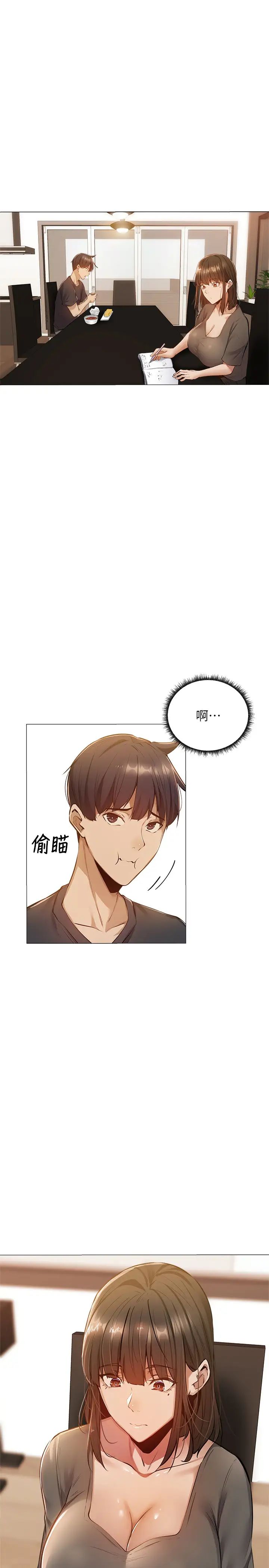 《还有空房吗?》漫画最新章节第11话 - 宥希的特别服务免费下拉式在线观看章节第【9】张图片