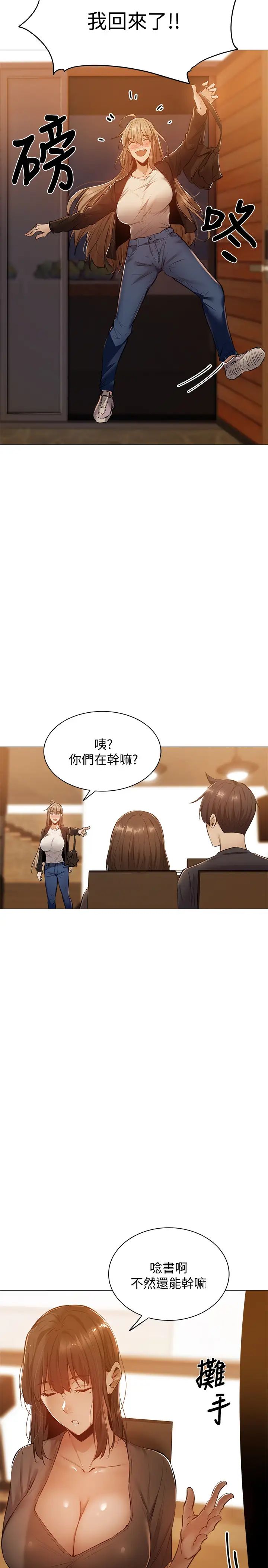 《还有空房吗?》漫画最新章节第11话 - 宥希的特别服务免费下拉式在线观看章节第【22】张图片