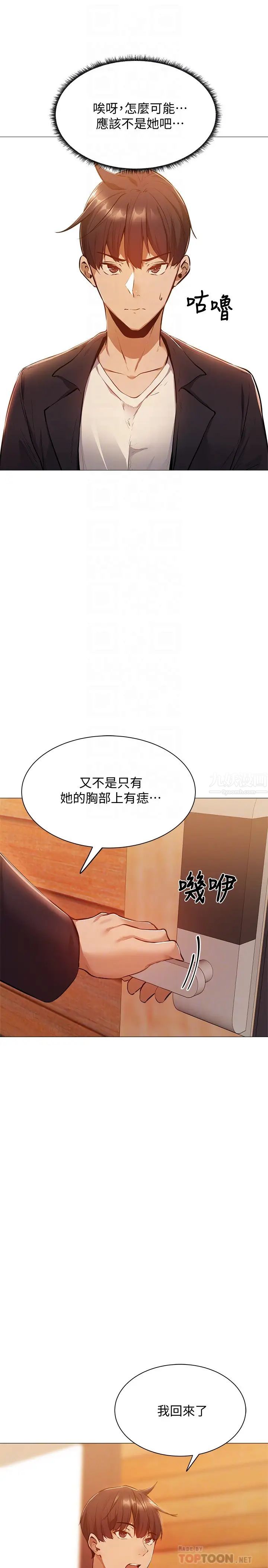 《还有空房吗?》漫画最新章节第11话 - 宥希的特别服务免费下拉式在线观看章节第【4】张图片