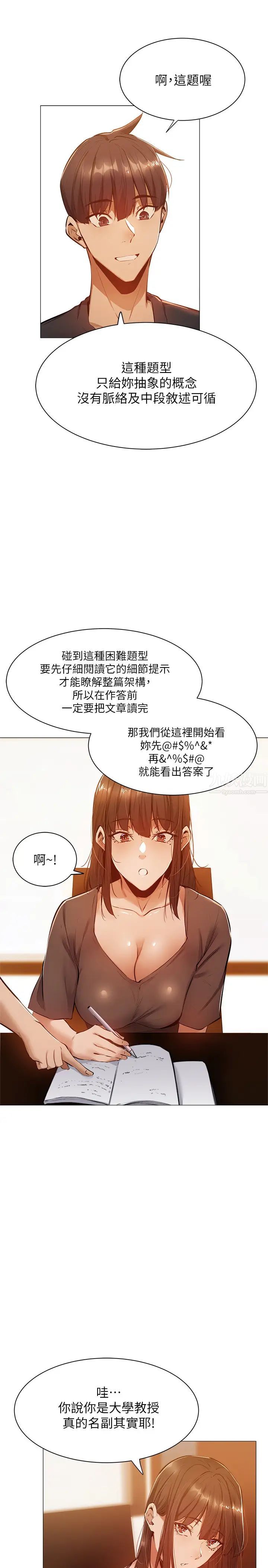 《还有空房吗?》漫画最新章节第11话 - 宥希的特别服务免费下拉式在线观看章节第【15】张图片