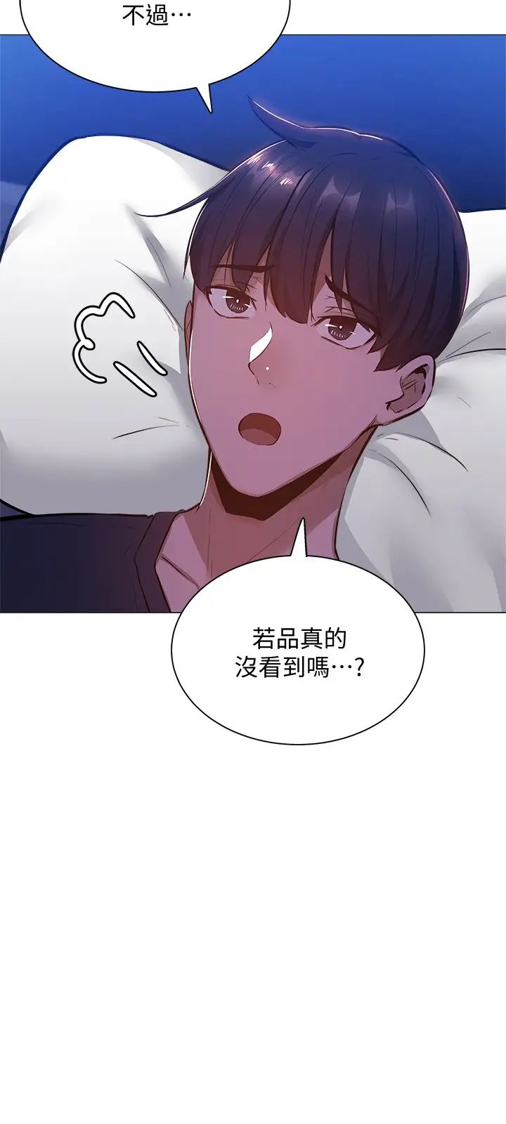 《还有空房吗?》漫画最新章节第13话 - 火辣的直播主真面目免费下拉式在线观看章节第【11】张图片