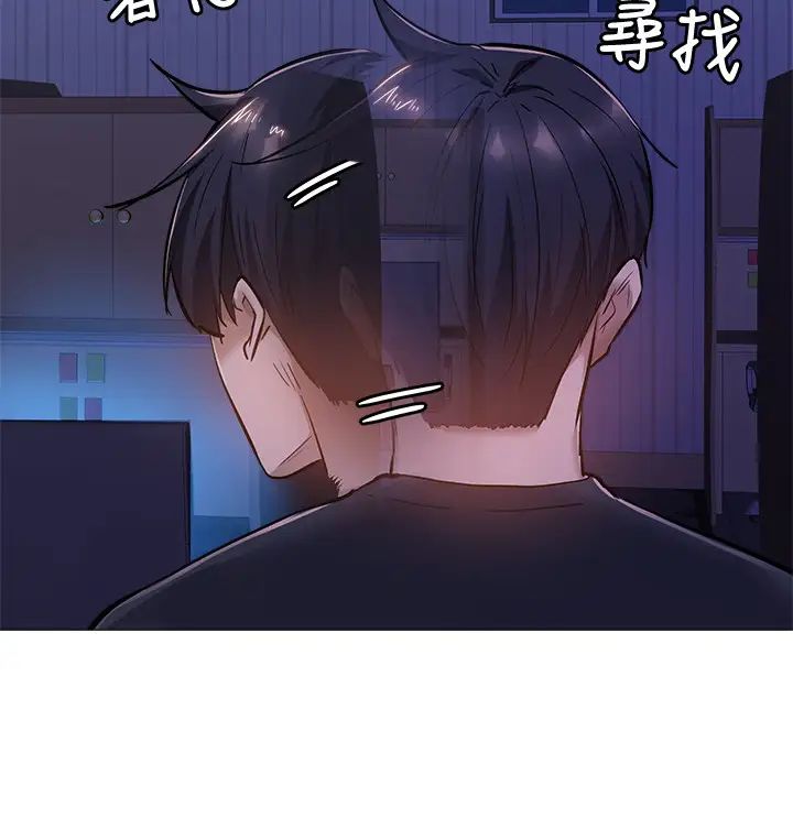 《还有空房吗?》漫画最新章节第14话 - 找到裸体的若品免费下拉式在线观看章节第【21】张图片