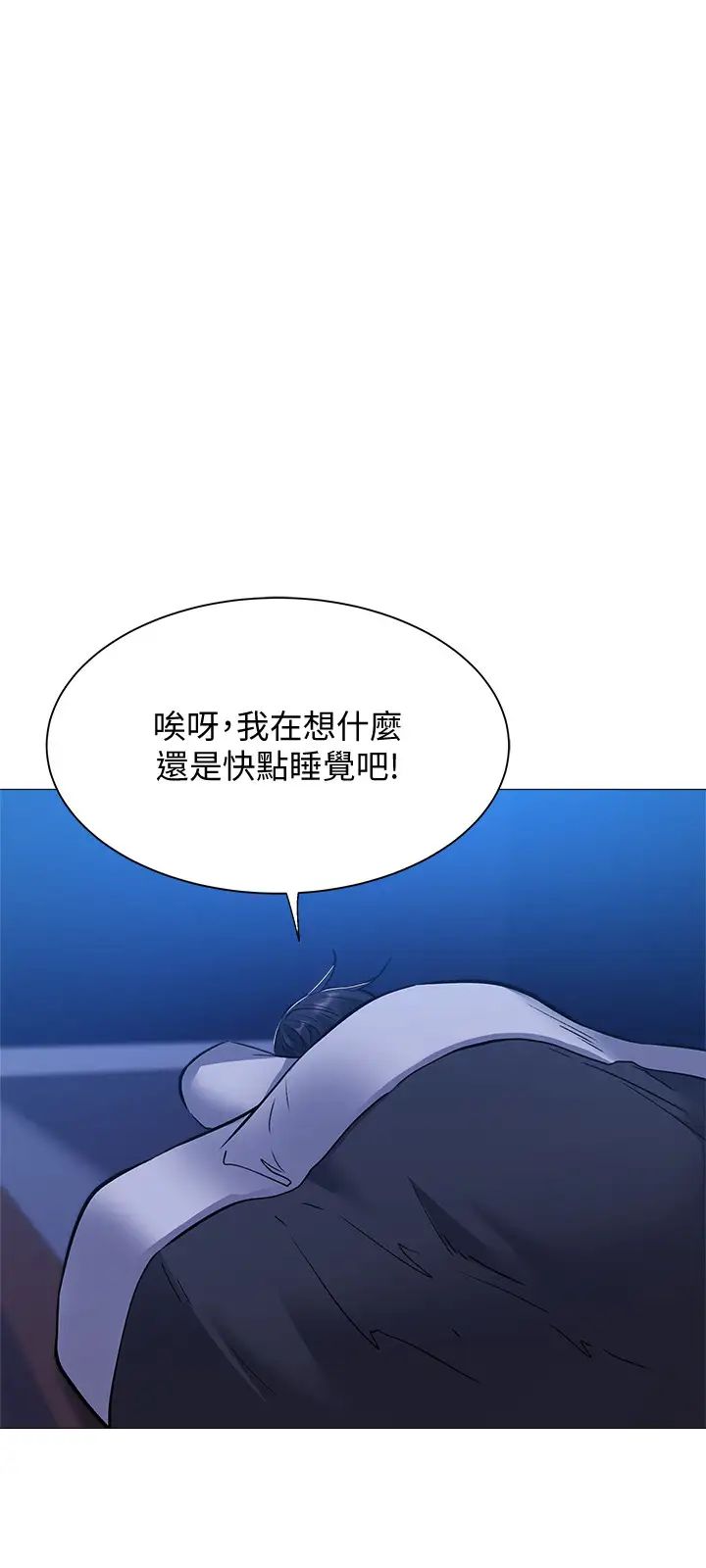 《还有空房吗?》漫画最新章节第15话 - 我也想跟志勋哥做!免费下拉式在线观看章节第【27】张图片