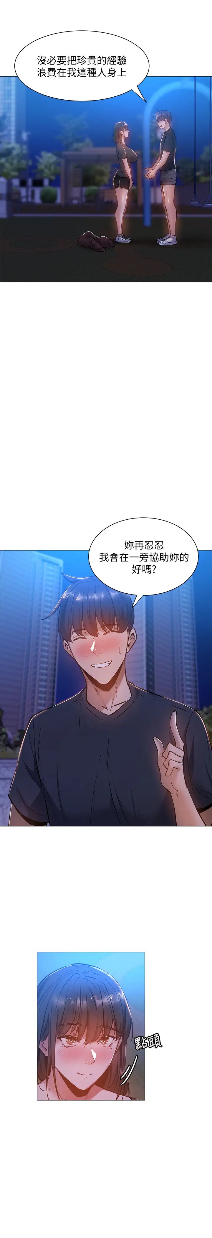 《还有空房吗?》漫画最新章节第15话 - 我也想跟志勋哥做!免费下拉式在线观看章节第【22】张图片