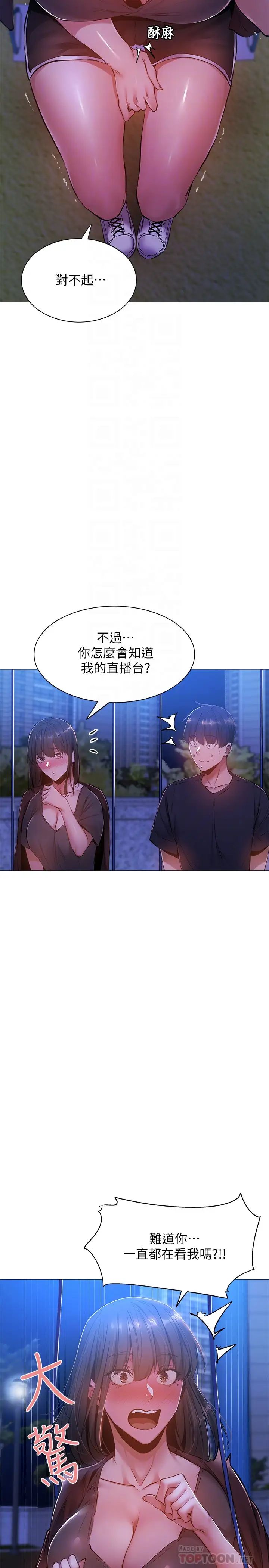 《还有空房吗?》漫画最新章节第15话 - 我也想跟志勋哥做!免费下拉式在线观看章节第【6】张图片