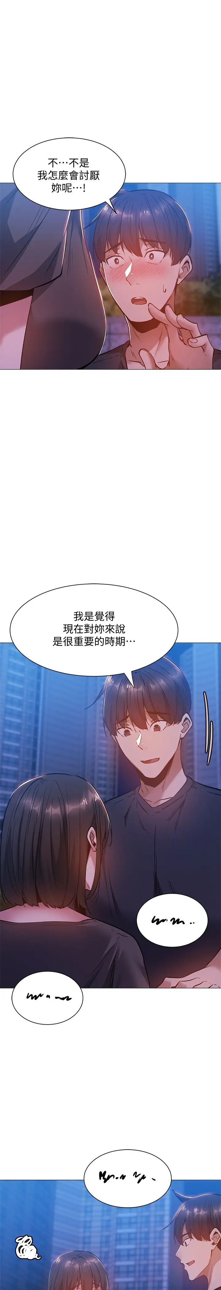 《还有空房吗?》漫画最新章节第15话 - 我也想跟志勋哥做!免费下拉式在线观看章节第【19】张图片