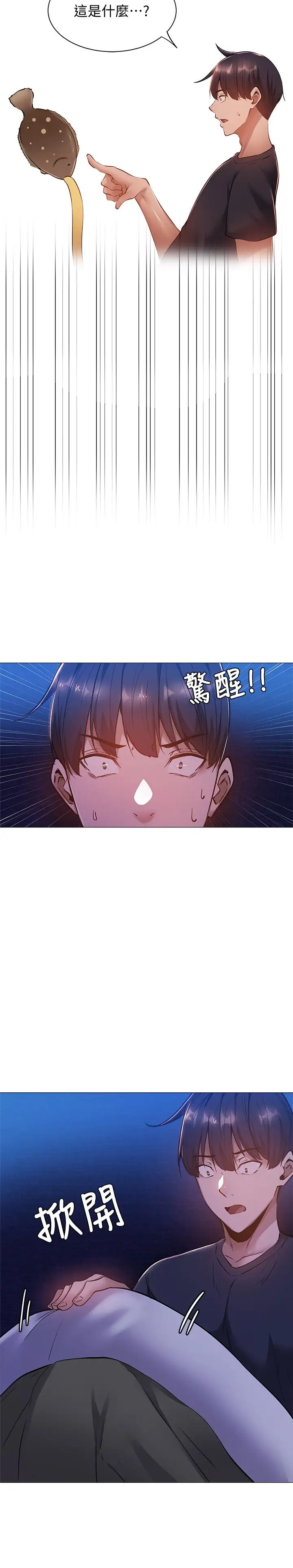 《还有空房吗?》漫画最新章节第15话 - 我也想跟志勋哥做!免费下拉式在线观看章节第【29】张图片