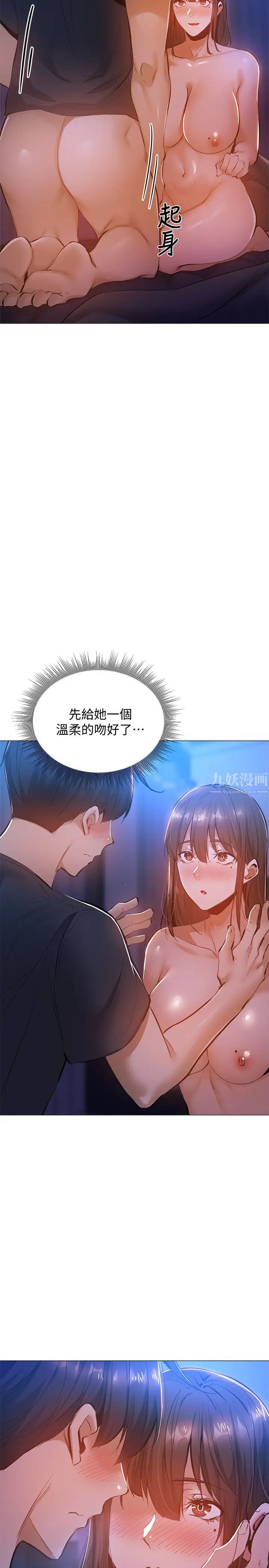 《还有空房吗?》漫画最新章节第16话 - 动作生涩的若品难道是…?免费下拉式在线观看章节第【21】张图片