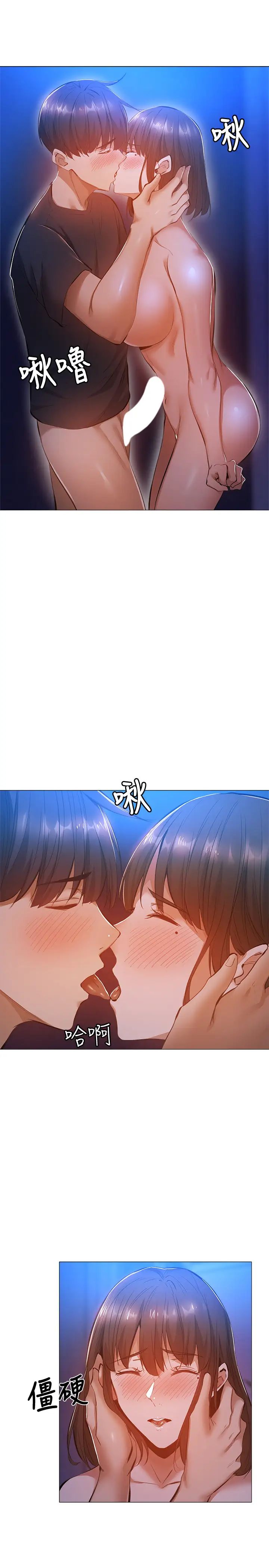 《还有空房吗?》漫画最新章节第16话 - 动作生涩的若品难道是…?免费下拉式在线观看章节第【23】张图片