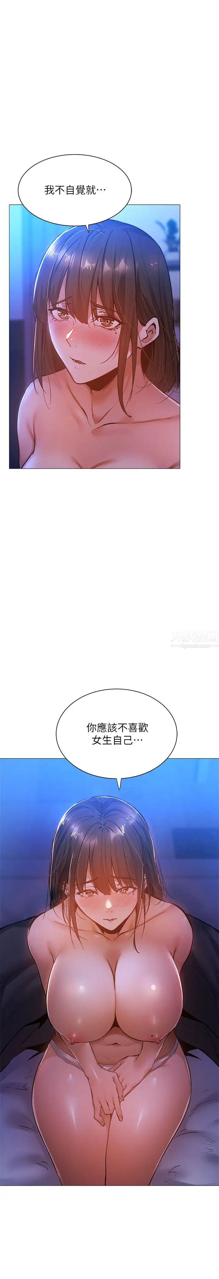 《还有空房吗?》漫画最新章节第16话 - 动作生涩的若品难道是…?免费下拉式在线观看章节第【5】张图片