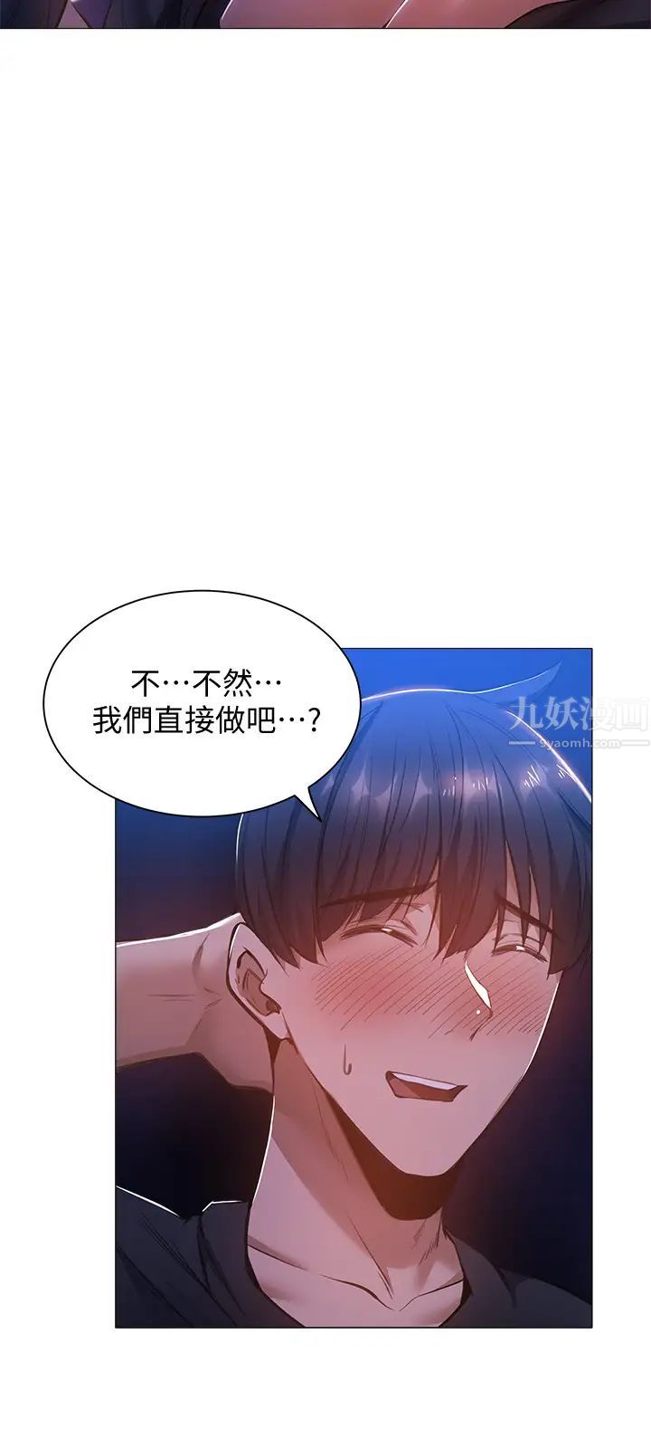 《还有空房吗?》漫画最新章节第16话 - 动作生涩的若品难道是…?免费下拉式在线观看章节第【19】张图片