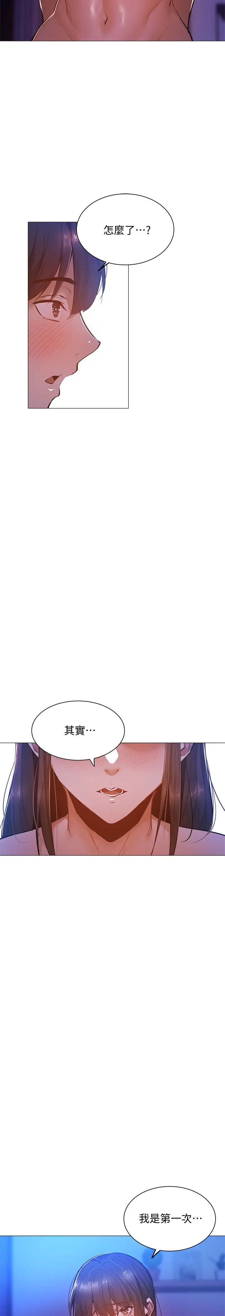 《还有空房吗?》漫画最新章节第16话 - 动作生涩的若品难道是…?免费下拉式在线观看章节第【31】张图片