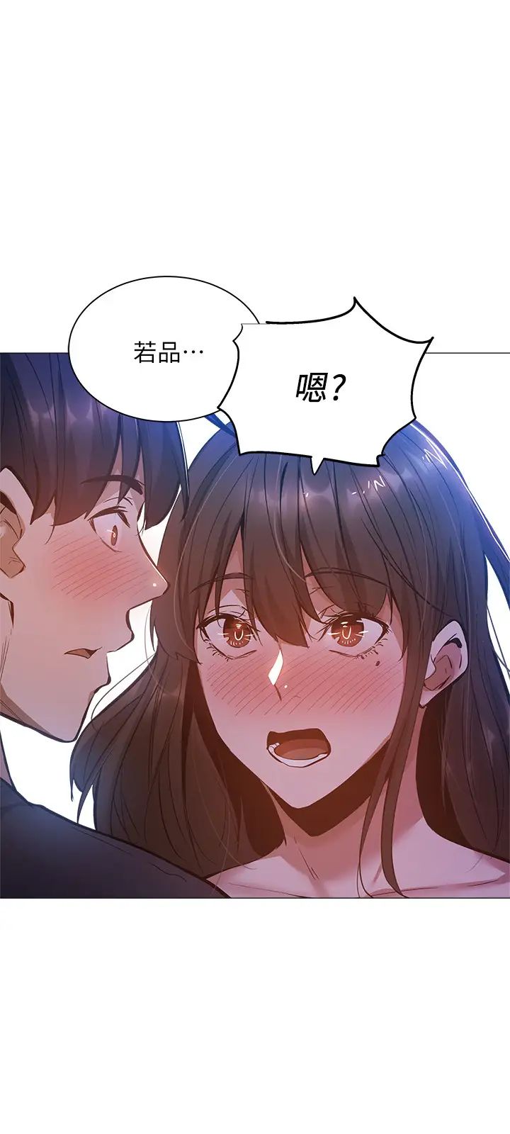 《还有空房吗?》漫画最新章节第17话 - 打开未经人事的花苞免费下拉式在线观看章节第【31】张图片