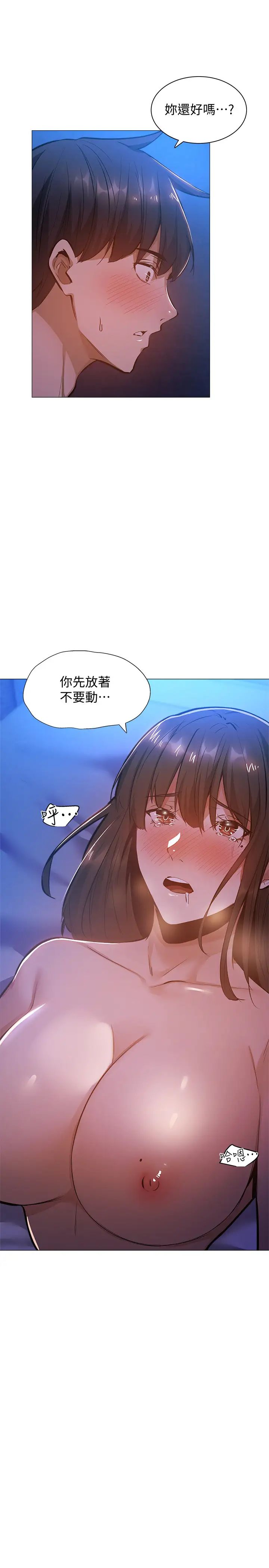 《还有空房吗?》漫画最新章节第17话 - 打开未经人事的花苞免费下拉式在线观看章节第【21】张图片