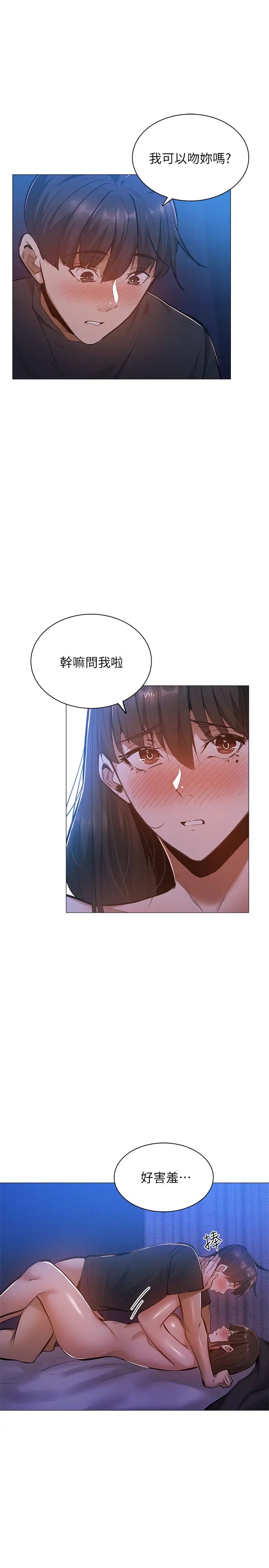 《还有空房吗?》漫画最新章节第17话 - 打开未经人事的花苞免费下拉式在线观看章节第【32】张图片