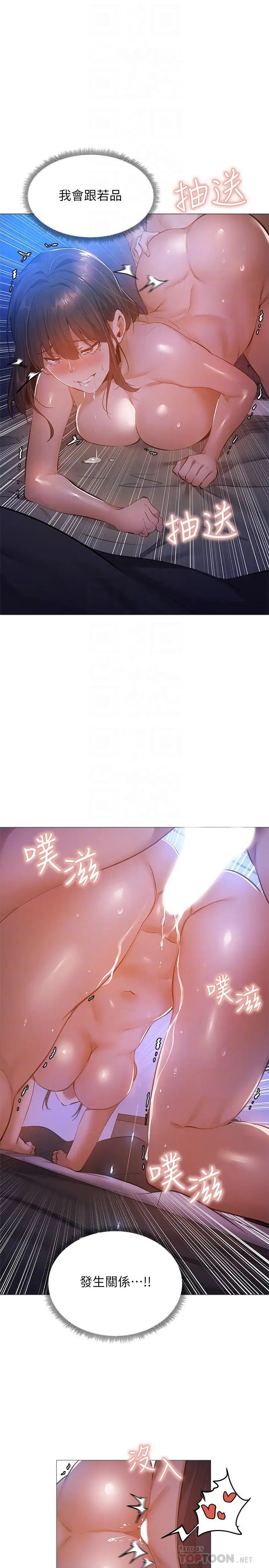 《还有空房吗?》漫画最新章节第18话 - 完事后加深的情感免费下拉式在线观看章节第【10】张图片