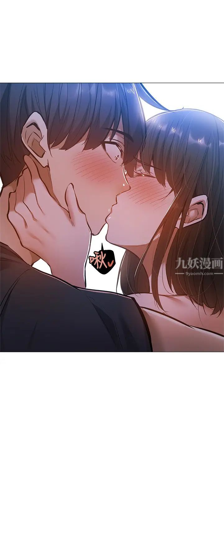 《还有空房吗?》漫画最新章节第18话 - 完事后加深的情感免费下拉式在线观看章节第【2】张图片