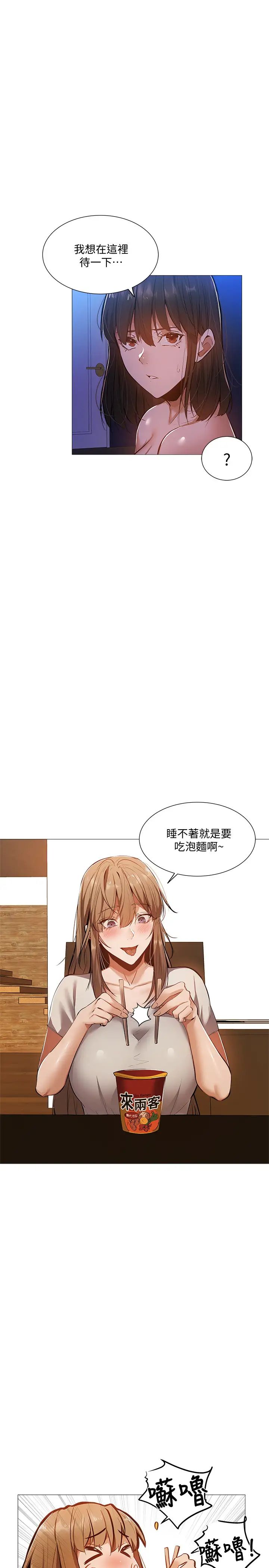 《还有空房吗?》漫画最新章节第19话 - 波涛汹涌的乳交免费下拉式在线观看章节第【1】张图片