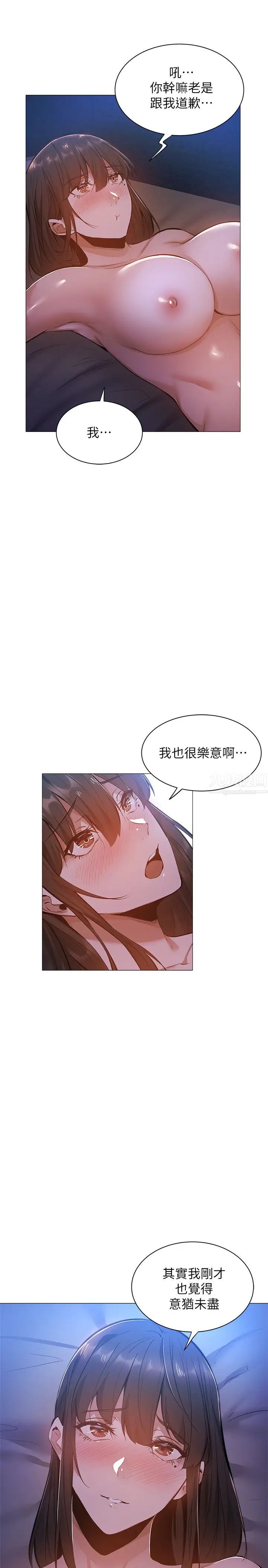 《还有空房吗?》漫画最新章节第19话 - 波涛汹涌的乳交免费下拉式在线观看章节第【19】张图片