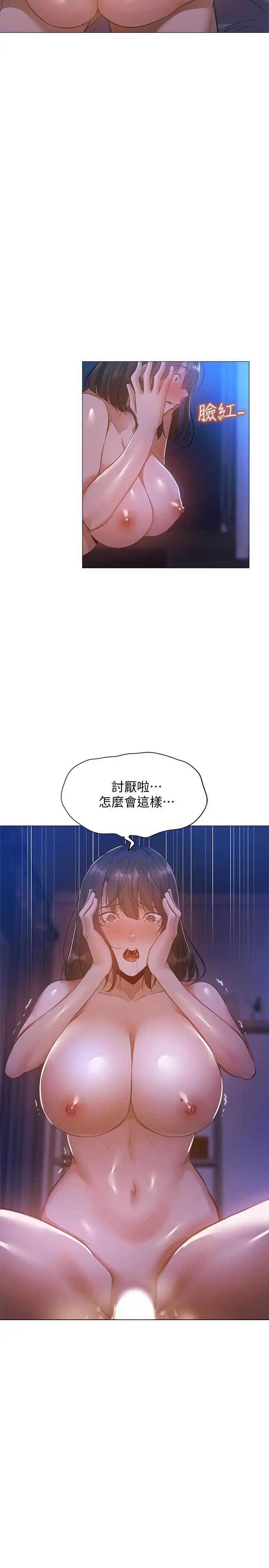 《还有空房吗?》漫画最新章节第21话 - 殷勤为志勋补充蛋白质的她免费下拉式在线观看章节第【2】张图片